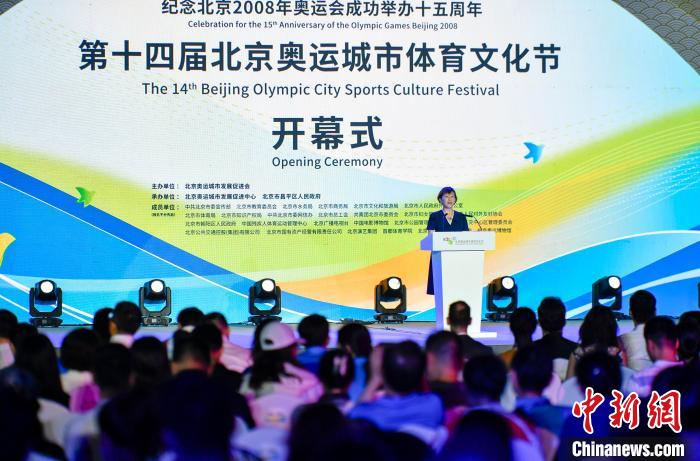 以双奥元素与国际化为核